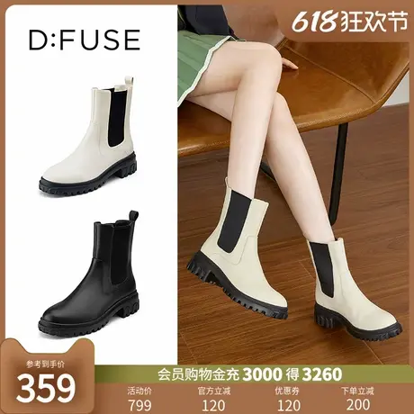DFuse迪芙斯秋冬牛皮圆头厚底切尔西靴短靴女DF24116420商品大图