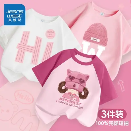 真维斯童装女童短袖t恤儿童夏季2025新款纯棉上衣女大童体恤夏装商品大图