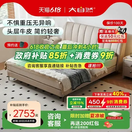 【S82】大自然头层牛皮床架具1.8米主卧单双人软包皮艺床官方商品大图