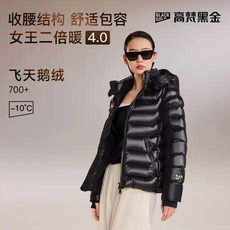 【高梵黑金鹅绒服】女王2倍暖4.0羽绒服2024新款轻薄秋冬连帽外套商品大图