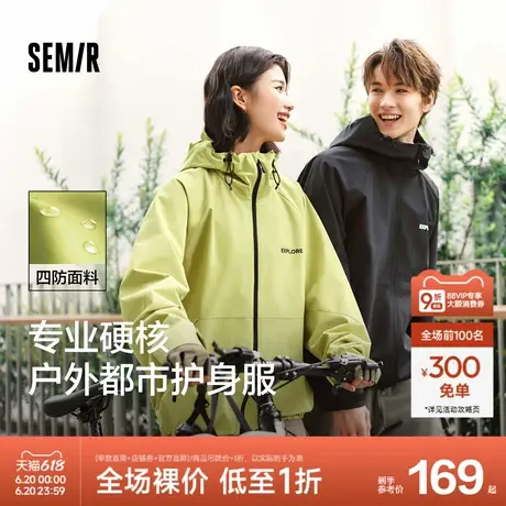 防护外套|森马夹克男三防防风2025春季新款户外登山徒步连帽上衣图片