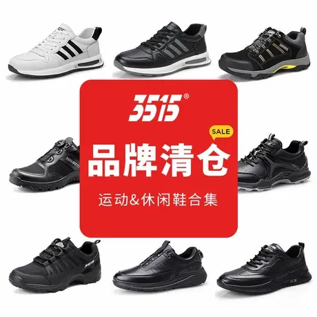 【品牌断码清仓】3515强人春秋户外超轻运动休闲鞋防滑耐磨登山鞋商品大图