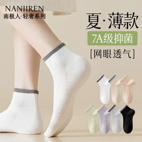 南极人袜子女款春夏运动短袜女2025新款船袜防臭抗菌网眼透气棉袜商品大图