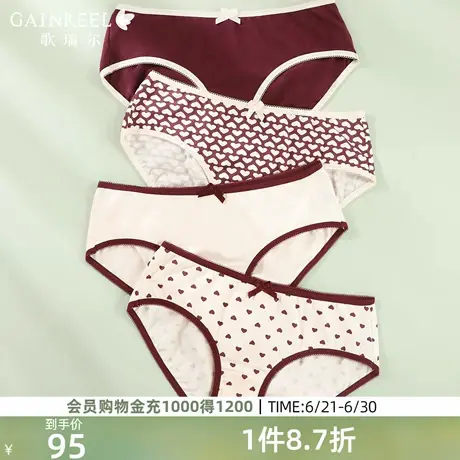 【亲肤柔软】歌瑞尔本命年红新娘婚庆内裤女透气棉质4条装平角裤商品大图