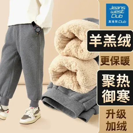 真维斯男童加绒裤子秋冬儿童棉裤2025新款羊羔绒加厚保暖冬季卫裤商品大图