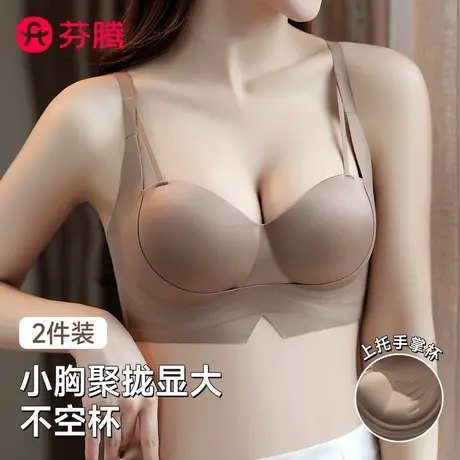 芬腾内衣女小胸聚拢显大收副乳防下垂上托提拉无痕美背性感文胸罩图片