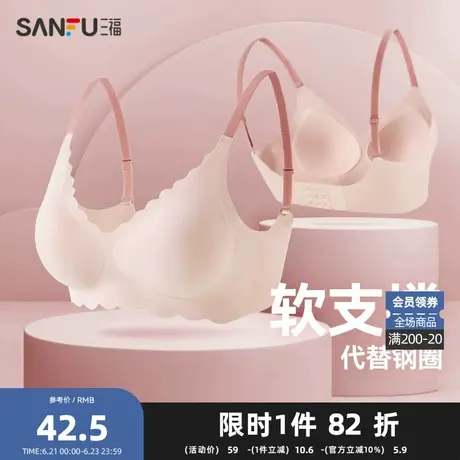 三福中薄杯无钢圈文胸薄款无痕无感舒适氨基酸软支撑小胸聚拢内衣商品大图