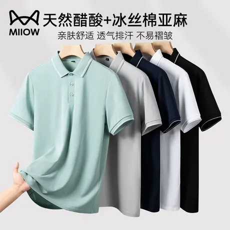 【醋酸+棉亚麻桑蚕丝7A抗菌】猫人冰丝速干polo衫男短袖t恤珠地棉商品大图