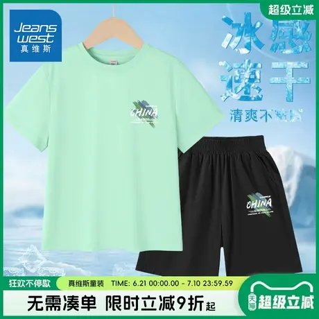 真维斯童装男童套装中大童速干凉感短袖t恤男孩夏季薄款运动短裤商品大图