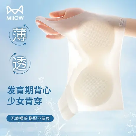 猫人少女内衣冰丝凉感女童发育期背心初高中生无痕薄款透气文胸罩图片