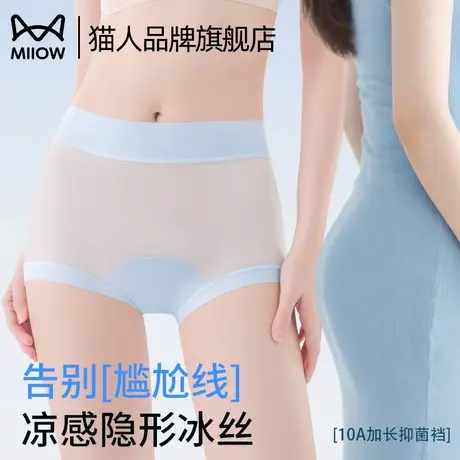 猫人冰丝无痕内裤女士纯棉全棉抑菌裆2025新款夏季薄款四平角短裤商品大图