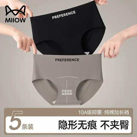 猫人无痕内裤女士不夹臀冰丝中腰纯棉抗菌裆运动健身瑜伽三角短裤商品大图