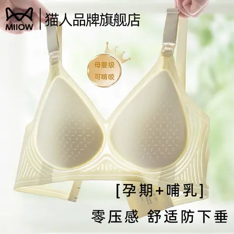 猫人哺乳内衣女怀孕期产后喂奶孕妇文胸聚拢防下垂收副乳大码胸罩商品大图