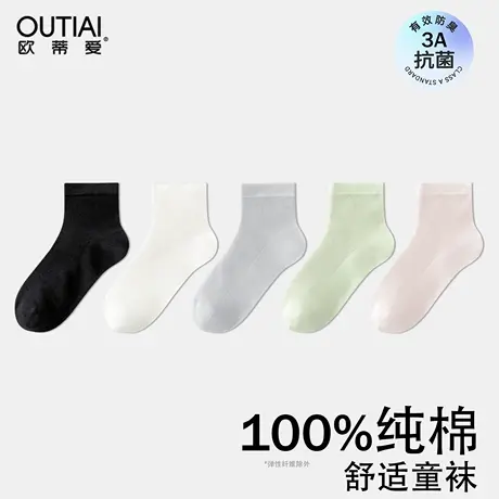 欧蒂爱儿童袜子女童纯棉夏季薄款男童中筒网眼透气吸汗防臭袜无骨商品大图