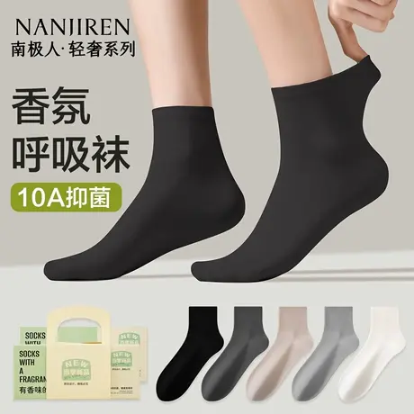 南极人男士袜子男款夏季中筒袜运动防臭吸汗棉袜10a抗菌商务长袜商品大图