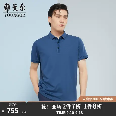 【商场同款】雅戈尔男士短袖T恤夏季新款官方商务休闲POLO衫S3113商品大图