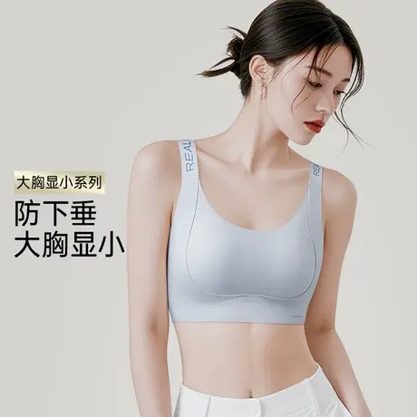 润微胸大显小胸无痕内衣女夏提拉防下垂聚拢收副乳薄款大码文胸罩商品大图