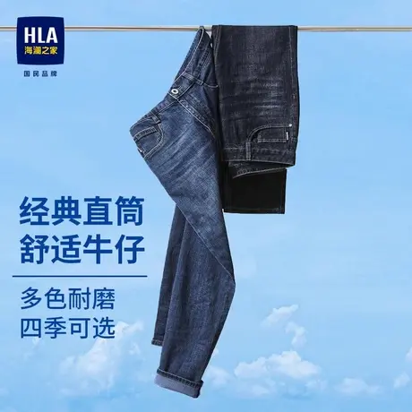 HLA/海澜之家牛仔裤25春夏加绒可选微弹力宽松直筒父亲黑色长裤男图片