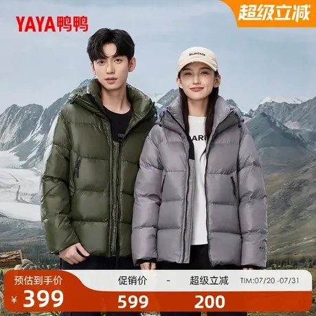 鸭鸭露营羽绒服男女2025冬新品短款时尚休闲立领鸭绒保暖厚外套z商品大图