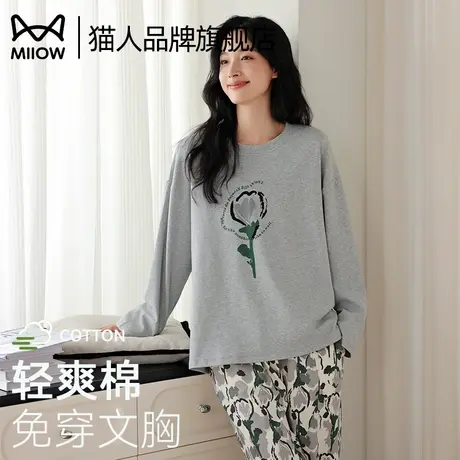 猫人女士睡衣带胸垫长袖睡衣休闲大码外穿2025新款春秋家居服套装商品大图