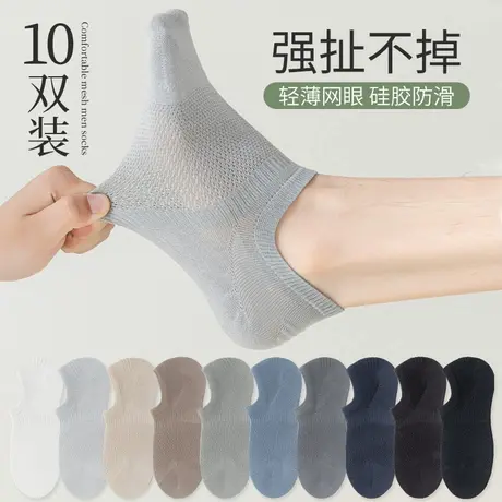 袜子男士船袜防滑不掉跟夏季薄款网眼纯棉防臭夏天浅口隐形袜无骨商品大图