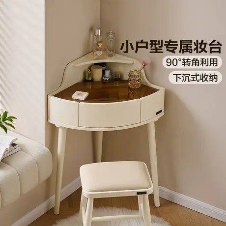 全友家居奶油风小户型卧室转角梳妆台2025新款家用小型收纳化妆桌商品大图