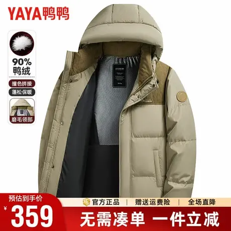 鸭鸭羽绒服男冬季短款连帽撞色拼接面包服百搭休闲保暖外套男潮商品大图