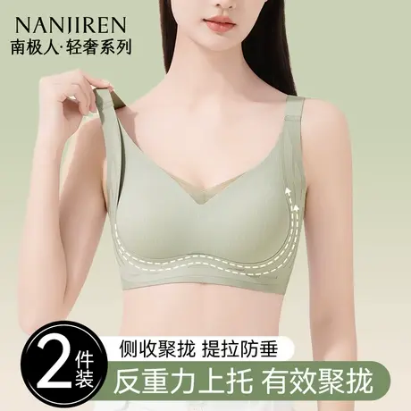 南极人无痕内衣女小胸聚拢上托收副乳软支撑防下垂无钢圈文胸罩商品大图
