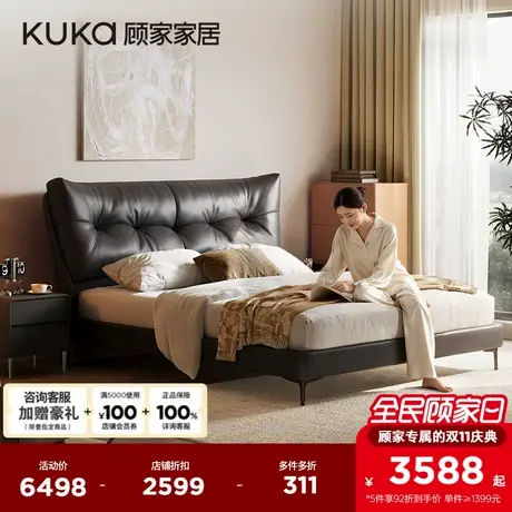 顾家家居现代简约高端大气主卧大床家居真皮床双人床皮艺床8562商品大图