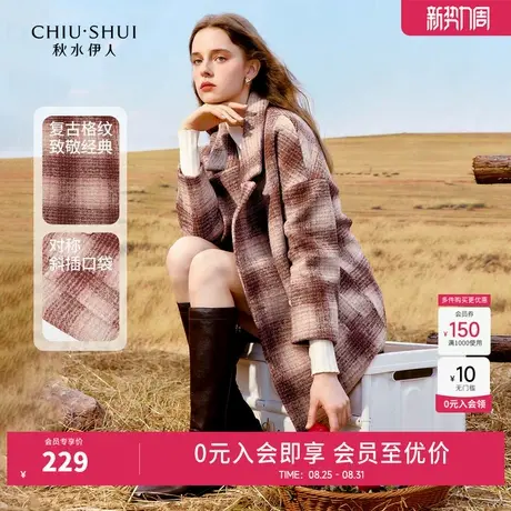 秋水伊人复古格纹宽松羊毛大衣中长款毛呢厚外套图片
