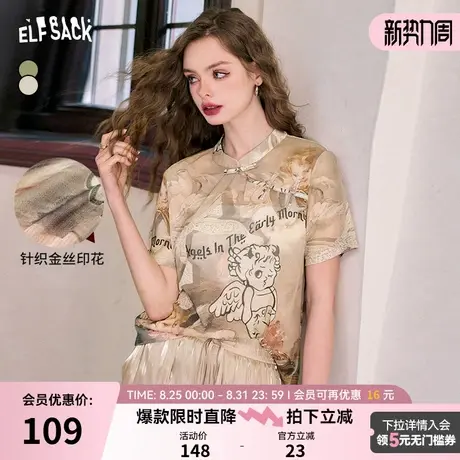 妖精的口袋新中式短袖t恤女2024夏季新款盘扣设计宽松国风皮肤衣商品大图
