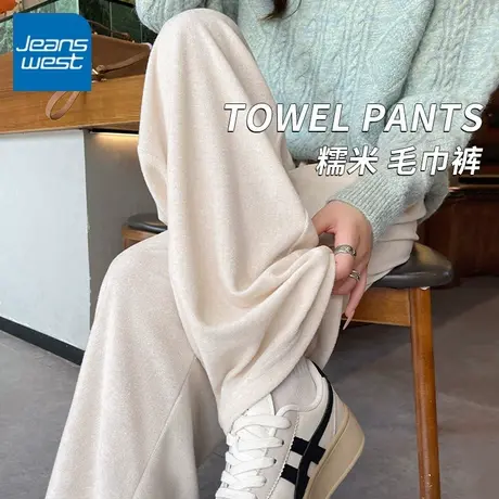 KV真维斯杏色毛巾裤女2025新款慵懒风时尚百搭洋气通勤显瘦休闲裤商品大图