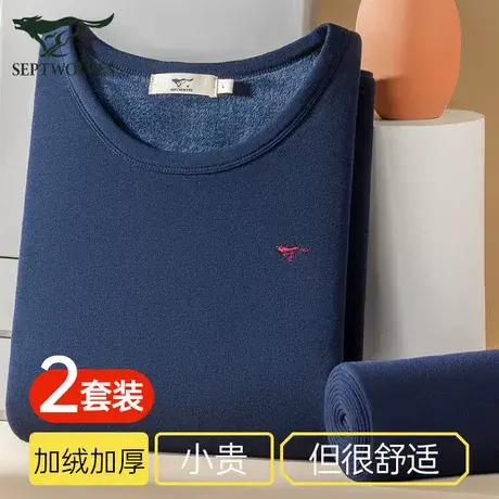 七匹狼男士保暖内衣套装秋衣秋裤冬季加绒加厚2025新款打底保暖衣商品大图