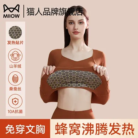 猫人保暖上衣女士带胸垫秋冬季2025新款无痕修身发热打底衫内衣商品大图