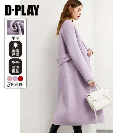 DPLAY德帕拉冬款时尚紫色双面呢羊毛大衣温柔风气质外套商品大图