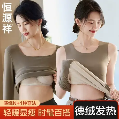 恒源祥含蚕丝带罩杯保暖上衣女士发热打底含羊绒蚕丝贴片背心冬季商品大图