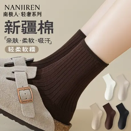 南极人袜子女款秋冬季纯棉短筒袜抗菌防臭女士新疆棉无骨中筒袜PB图片