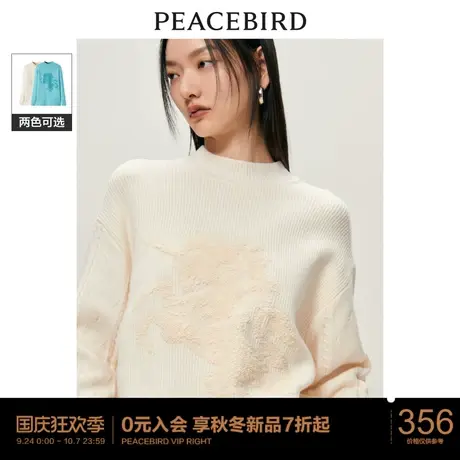 太平鸟坑条纹肌理感套头纹样毛衣女2023秋冬新款内搭保暖针织衫商品大图