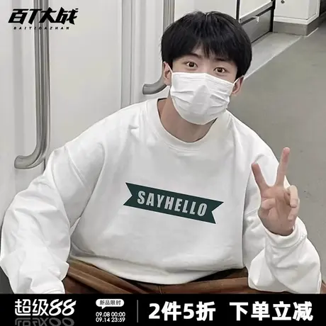 简约你好字母印花圆领卫衣男秋季正肩纯棉白色休闲百搭打底上衣商品大图