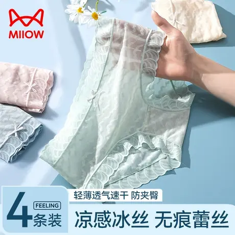 猫人冰丝内裤女无痕夏季薄款纯棉裆凉感透气性感蕾丝女生三角短裤商品大图