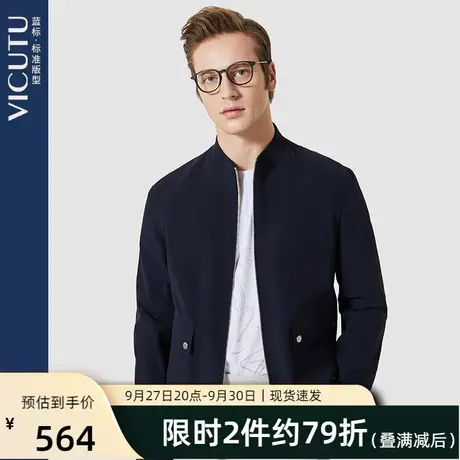 VICUTU/威可多男士夹克衫时尚百搭立领简约秋季新款男装外套图片