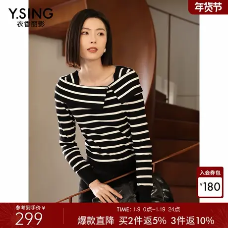 衣香丽影黑白条纹一字领针织衫女2026春装新款法式荷叶边羊毛上衣商品大图