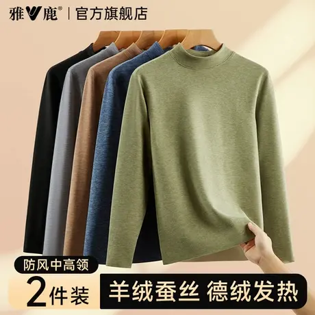 雅鹿无痕保暖内衣男士秋衣单件上衣男款秋衣裤薄款套装德绒发热冬商品大图