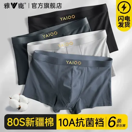 雅鹿男士内裤男生纯棉透气男款四角平角短裤头青少年2026新款抗菌商品大图