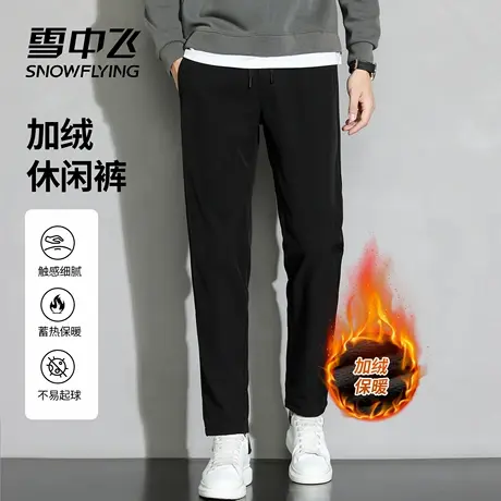【重磅】雪中飞男士休闲裤加绒加厚秋冬季直筒裤松紧腰保暖男裤子图片