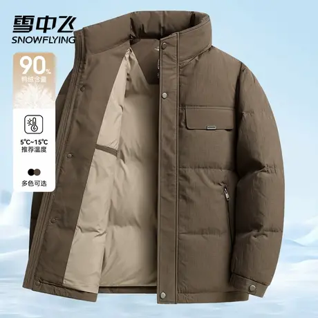 雪中飞【90鸭绒 立领外套】冬男士保暖舒适羽绒服24休闲百搭开衫W商品大图