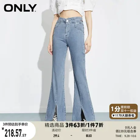 ONLY奥莱夏季时尚侧腰镂空开叉喇叭裤长款牛仔裤女商品大图