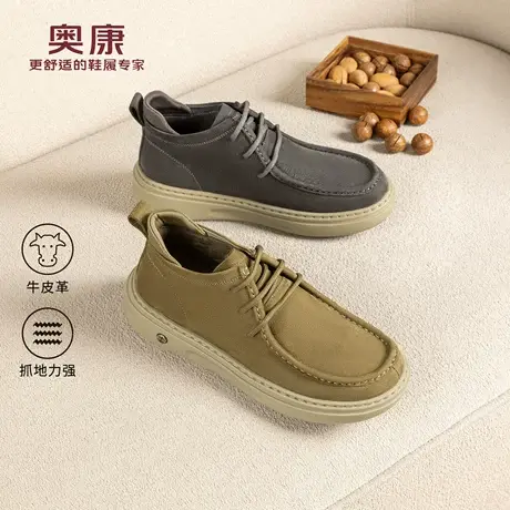 奥康 2025秋季新款男鞋工装鞋户外防滑耐磨时尚百搭休闲运动鞋商品大图
