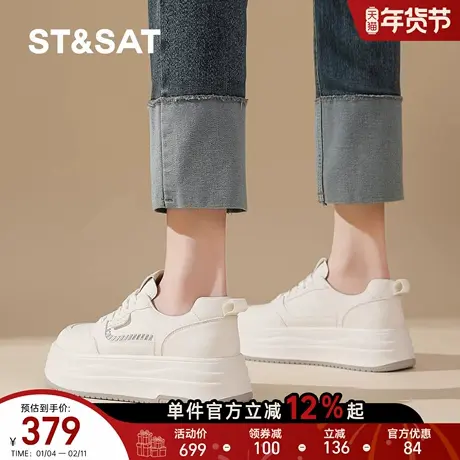 星期六休闲风厚底增高小白鞋女士春季新款百搭松糕鞋显脚小运动鞋商品大图