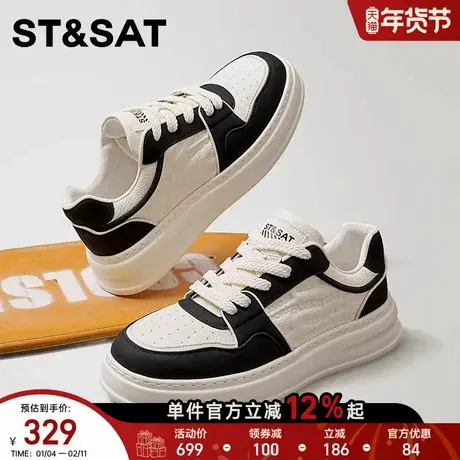 星期六2025秋季男鞋黑白撞色厚底休闲板鞋潮流百搭轻便透气运动鞋商品大图